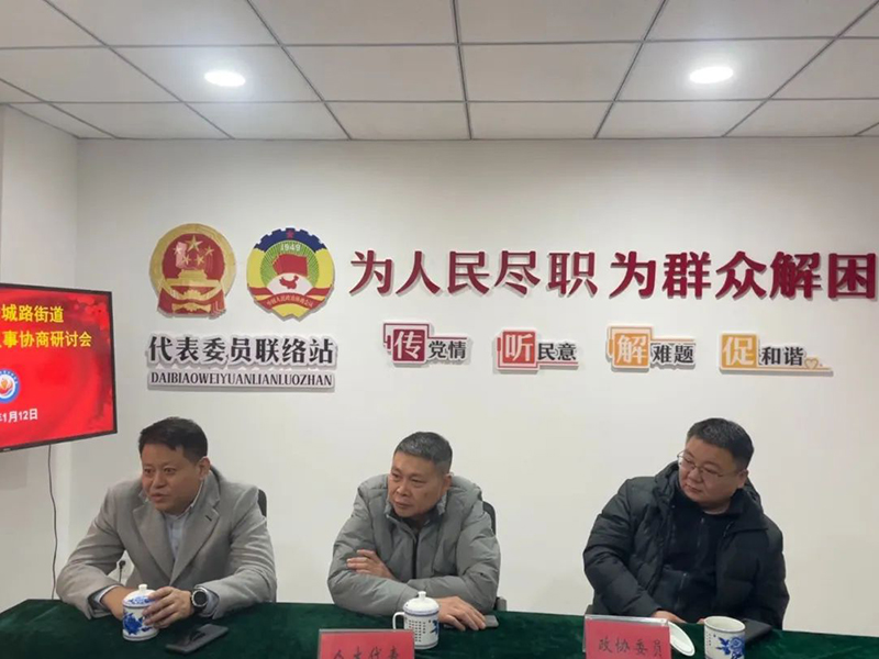 董事長參加“人大代表、政協(xié)委員走進社區(qū)，開展居民議事協(xié)商”活動 (2).jpg