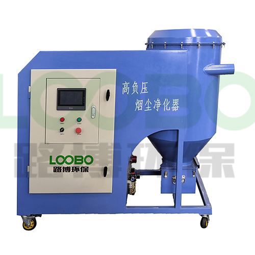 LB-GD中央式高負(fù)壓煙塵凈化器